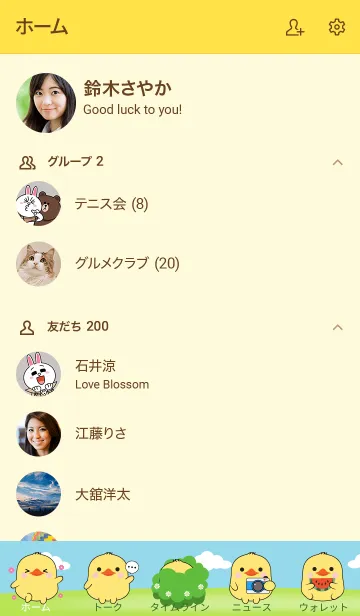 [LINE着せ替え] Fat Duck Theme (JP)の画像2