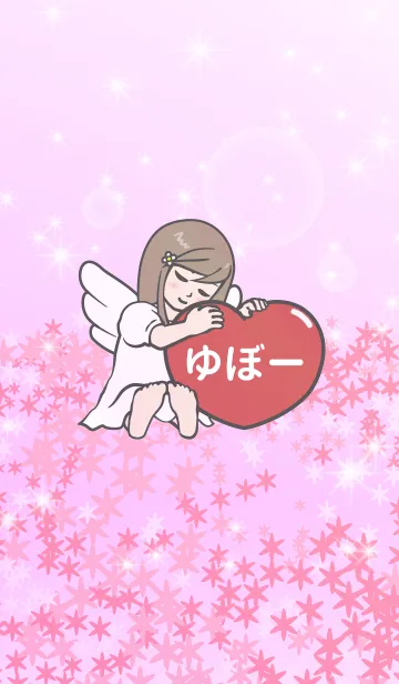 [LINE着せ替え] ハートと天使『ゆぼー』の画像1