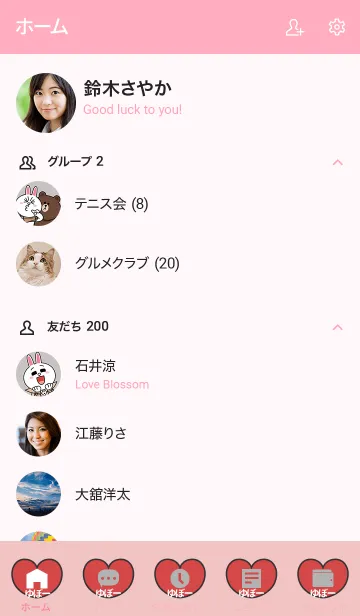 [LINE着せ替え] ハートと天使『ゆぼー』の画像2