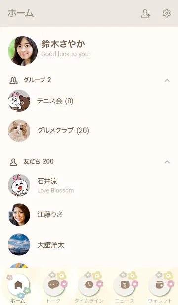 [LINE着せ替え] くすみカラー花々 ベージュの画像2