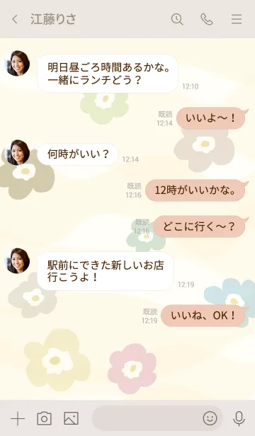 [LINE着せ替え] くすみカラー花々 ベージュの画像4