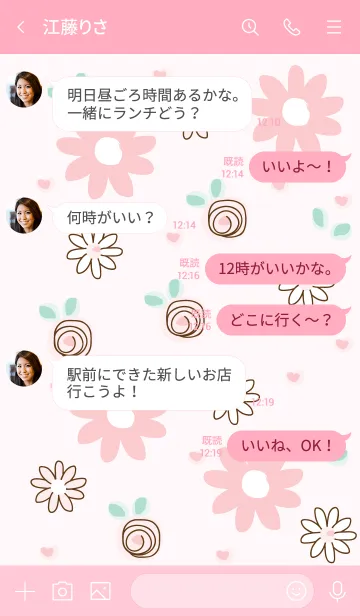 [LINE着せ替え] My chat my lovely flowers 12の画像4