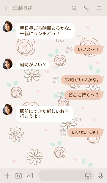 [LINE着せ替え] My chat my butterfly 12の画像4