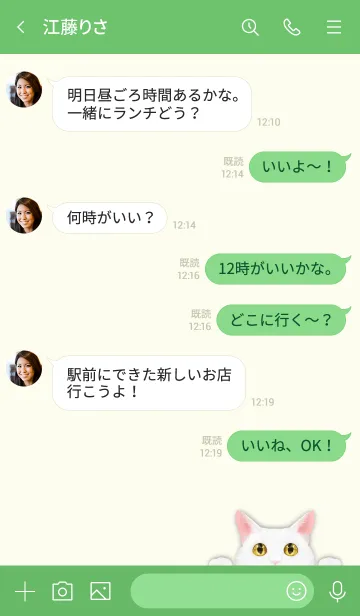 [LINE着せ替え] 白猫とシンプル アップルグリーン.の画像4