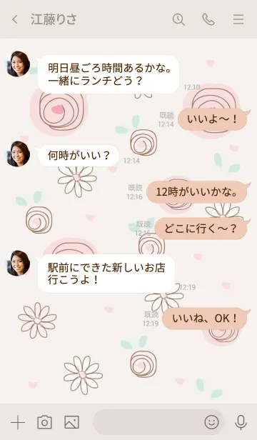 [LINE着せ替え] My chat my lovely roes 12の画像4