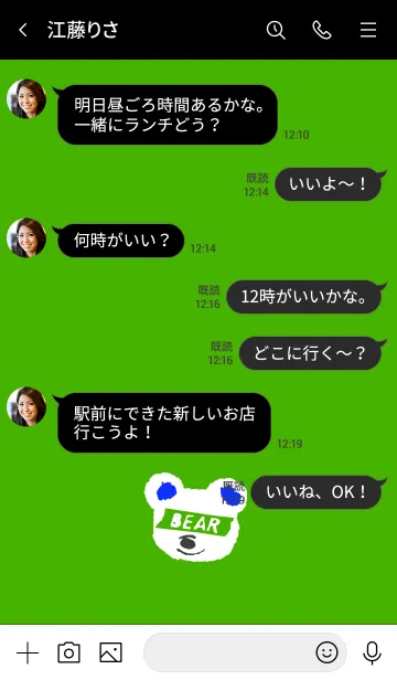 [LINE着せ替え] ミニ ベアー 10の画像4