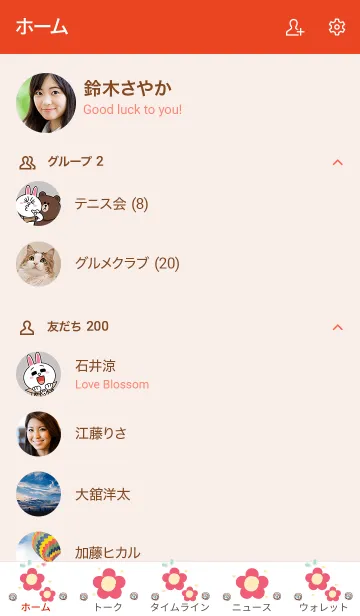 [LINE着せ替え] My chat my lovely flower 12の画像2