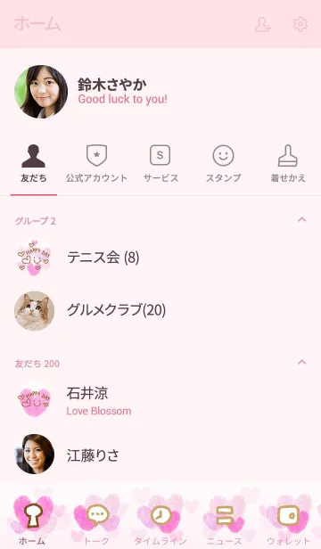 [LINE着せ替え] 水彩ピンクハートスマイル22の画像2