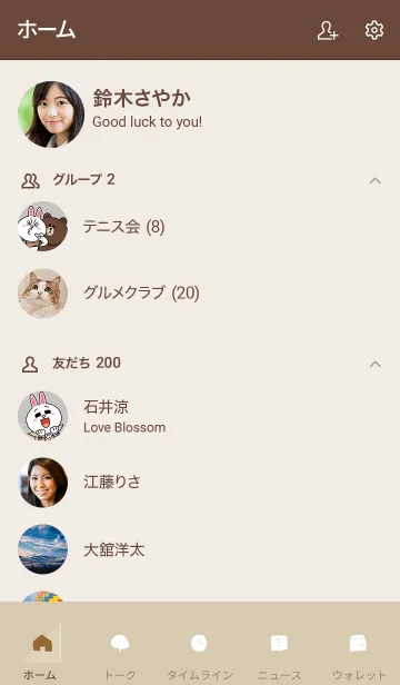 [LINE着せ替え] シンプル2色ベージュ5の画像2