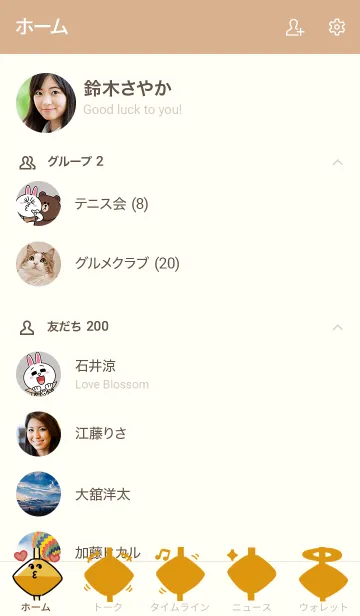 [LINE着せ替え] パチパチそろばんの画像2