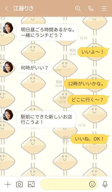 [LINE着せ替え] パチパチそろばんの画像4