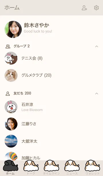 [LINE着せ替え] ゆるいアメリカンコッカースパニエルの画像2