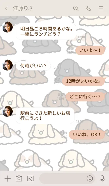 [LINE着せ替え] ゆるいアメリカンコッカースパニエルの画像4