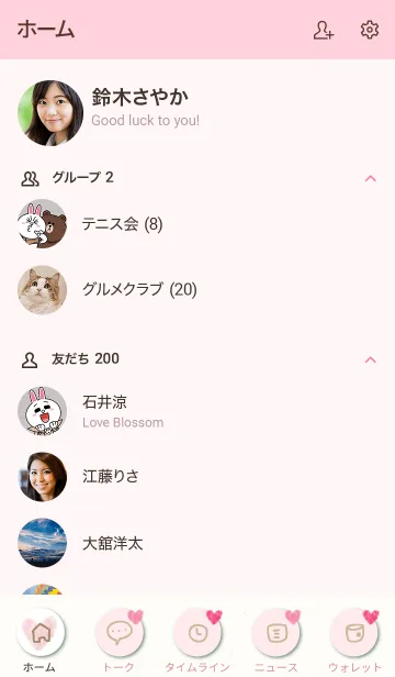 [LINE着せ替え] 水彩 くすみカラー ハート21の画像2