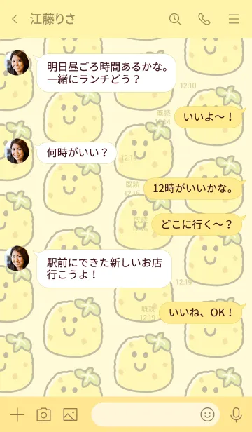 [LINE着せ替え] ひんやりシャーベットの画像4