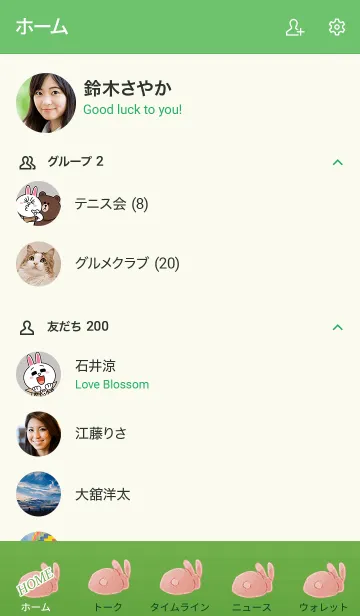 [LINE着せ替え] Rabbit. 1の画像2