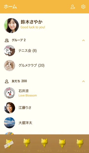 [LINE着せ替え] Bug cat 102の画像2