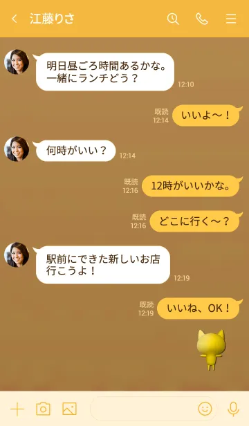 [LINE着せ替え] Bug cat 102の画像4