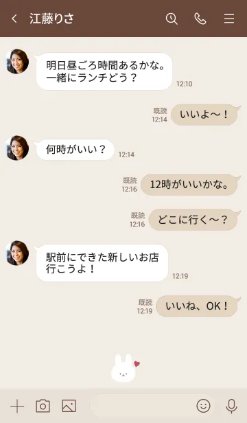 [LINE着せ替え] うさぎ -くすみベージュ- 10の画像4
