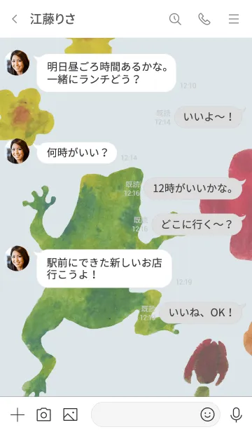 [LINE着せ替え] カエル★ケロケロケロの画像4