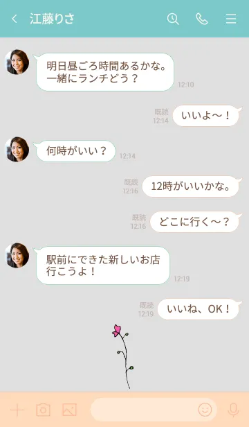 [LINE着せ替え] あなただけの楽しい時間の画像4
