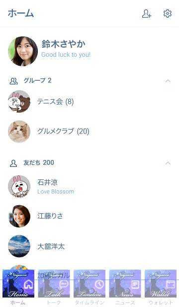 [LINE着せ替え] のがみ用★星空と猫シルエットの画像2