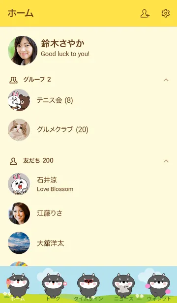 [LINE着せ替え] Love Lovely Black Shiba Inu Theme (JP)の画像2