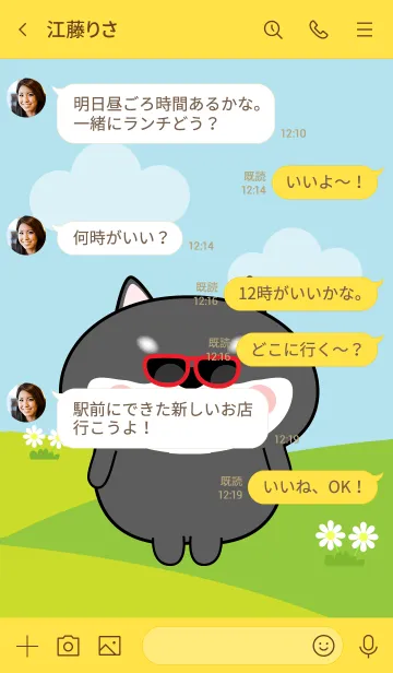 [LINE着せ替え] Love Lovely Black Shiba Inu Theme (JP)の画像4