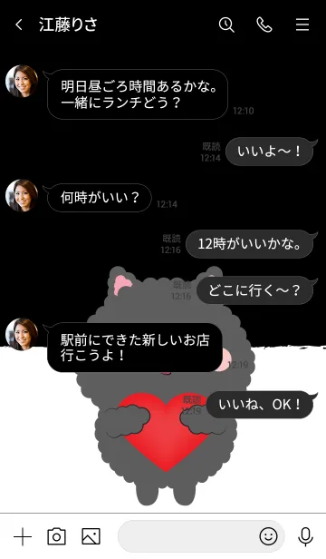 [LINE着せ替え] Fu Cute Black Cat Theme (JP)の画像4