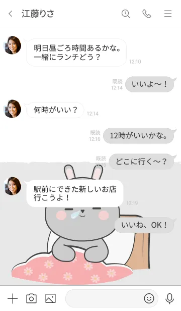 [LINE着せ替え] Sleepy Grey Rabbit Theme (JP)の画像4