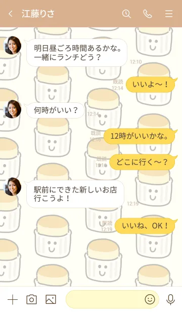 [LINE着せ替え] ふわふわスフレの画像4