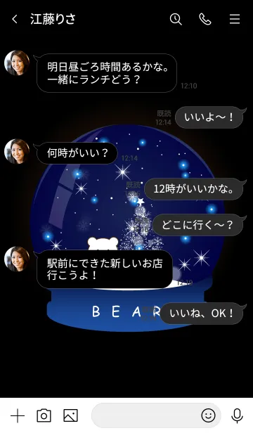 [LINE着せ替え] Snow globe -BEAR- 9の画像4
