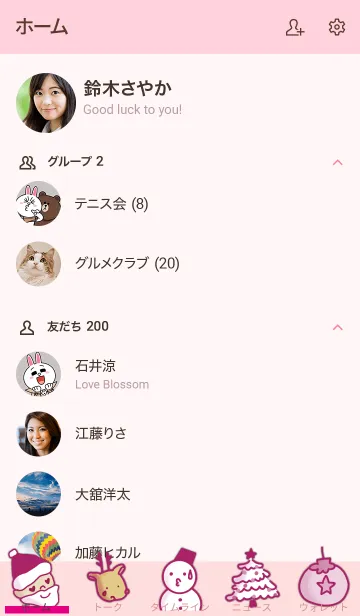 [LINE着せ替え] 推し色みつけた！桃の78の画像2