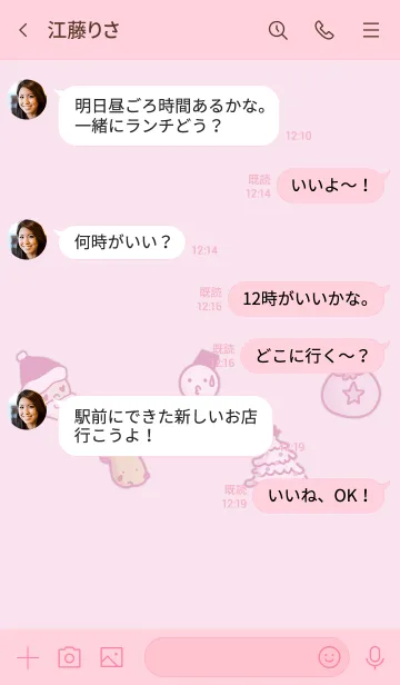 [LINE着せ替え] 推し色みつけた！桃の78の画像4