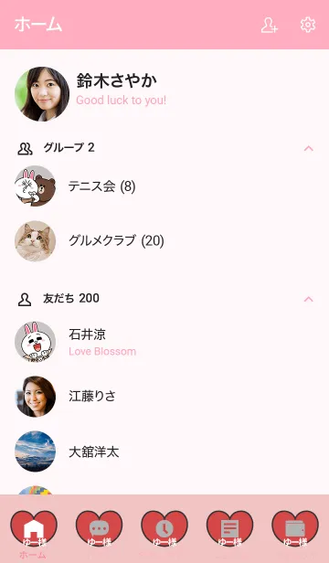 [LINE着せ替え] ハートと天使『ゆー様』の画像2