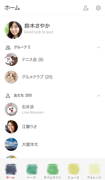 [LINE着せ替え] カラーパレット ver2 #20 緑の画像2