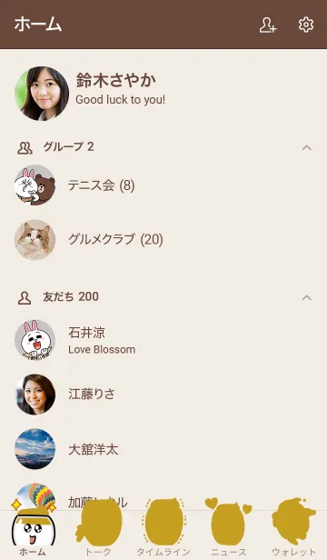 [LINE着せ替え] ふんわりダルゴナの画像2