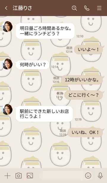 [LINE着せ替え] ふんわりダルゴナの画像4