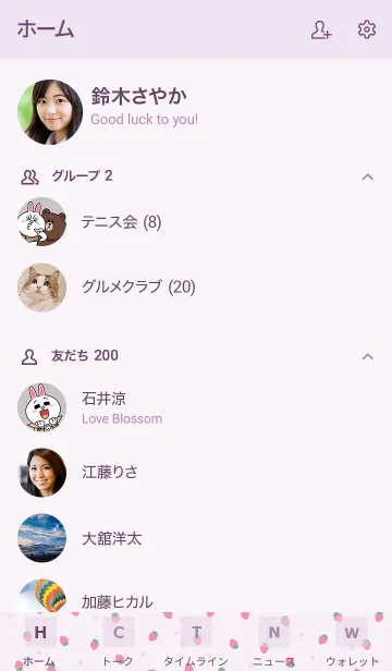 [LINE着せ替え] strawberry pattern/ purpleの画像2