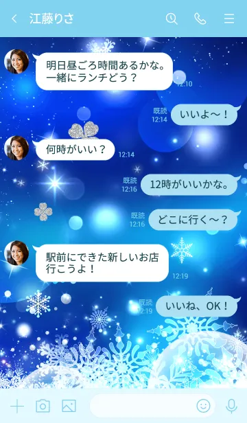[LINE着せ替え] 最強運気アップ雪の結晶とクローバーの画像4