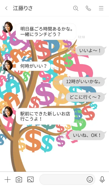 [LINE着せ替え] MONEY TREE ✴︎金のなる木✴︎の画像4
