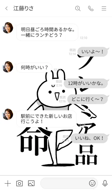 [LINE着せ替え] 【プレミア品】命！好き過ぎる名前着せかえの画像4