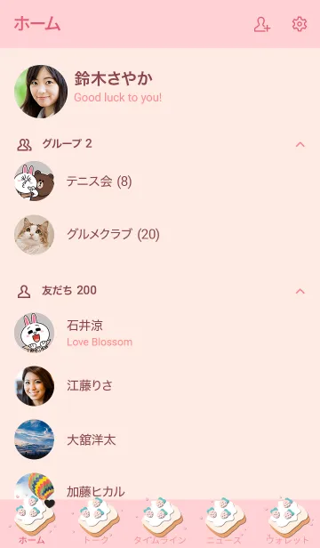 [LINE着せ替え] Le pain with strawberry 52の画像2