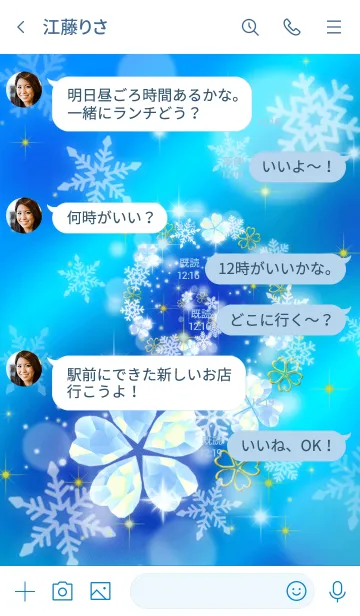 [LINE着せ替え] 全運気UP！クローバー&雪のダブルクリスタルの画像4