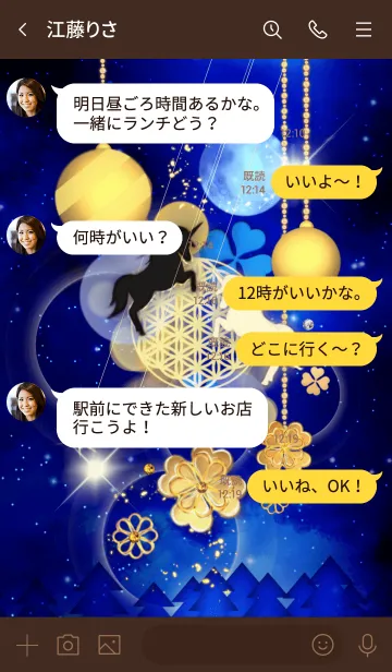 [LINE着せ替え] 【願いが叶う？】星空..冬のユニコーンたちの画像4