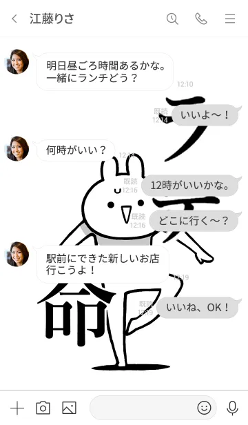 [LINE着せ替え] 【ラテ】命！好き過ぎる名前着せかえの画像4