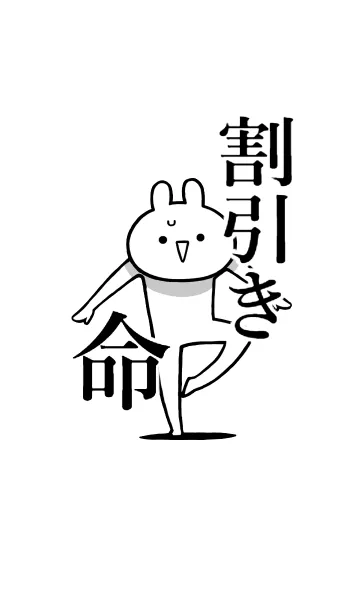 [LINE着せ替え] 【割引き】命！好き過ぎる名前着せかえの画像1