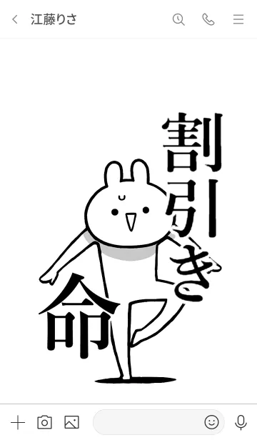 [LINE着せ替え] 【割引き】命！好き過ぎる名前着せかえの画像3