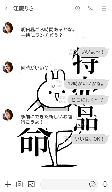 [LINE着せ替え] 【特売品】命！好き過ぎる名前着せかえの画像4