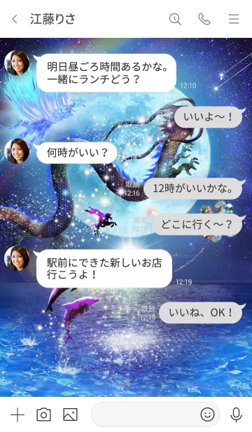 [LINE着せ替え] 運気最強にする着せ替え 月に神々が集う2の画像4